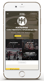 Hookah Machine Mobile